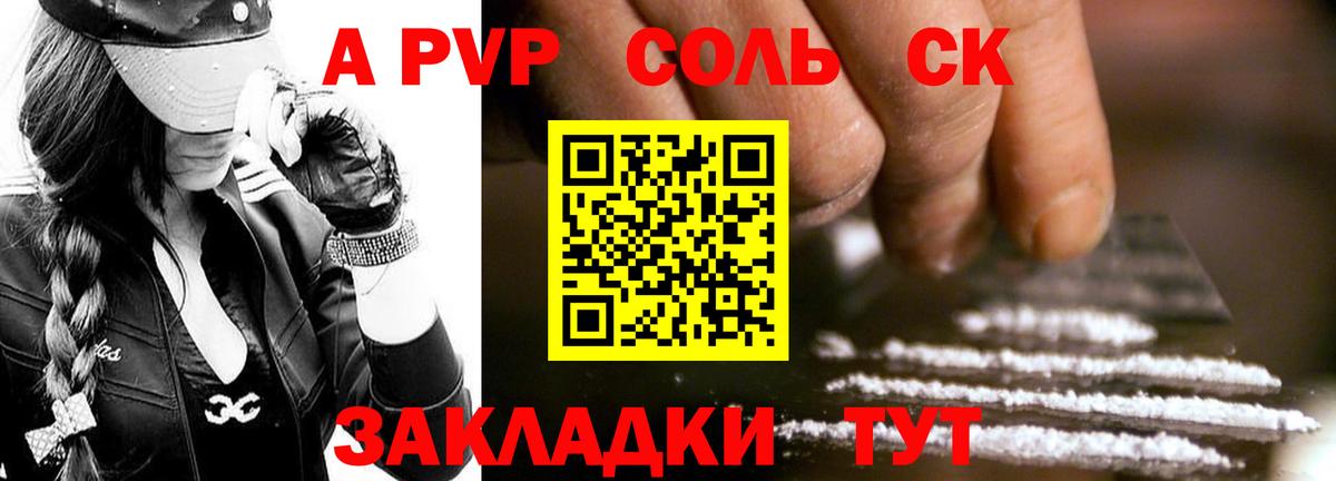 APVP Crystall Десногорск