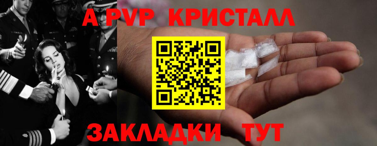 APVP  Вход с VPN  Десногорск  где можно купить   Альфа ПВП СК КРИС 