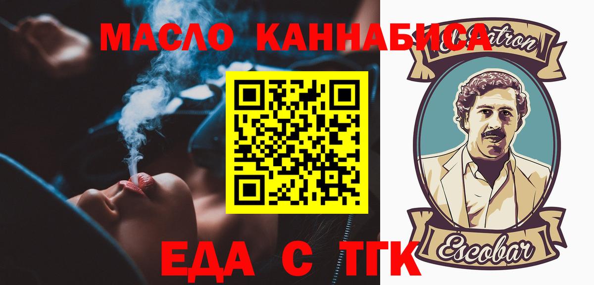 Печенье с ТГК марихуана Десногорск