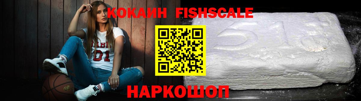 Cocaine Колумбийский Десногорск
