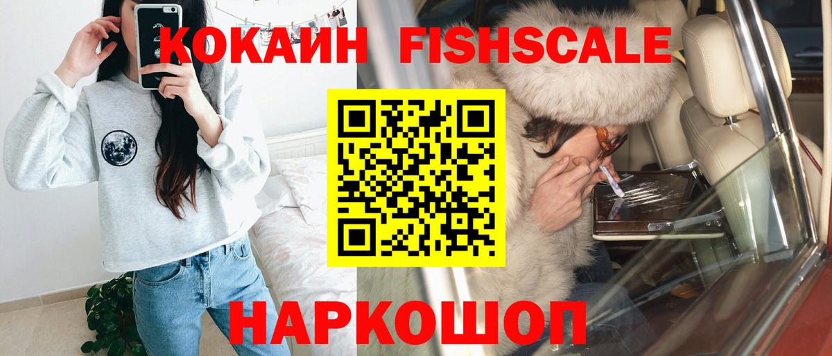 КОКАИН  COCAIN 99%  КОКАИН VHQ  Вход с VPN  Десногорск 