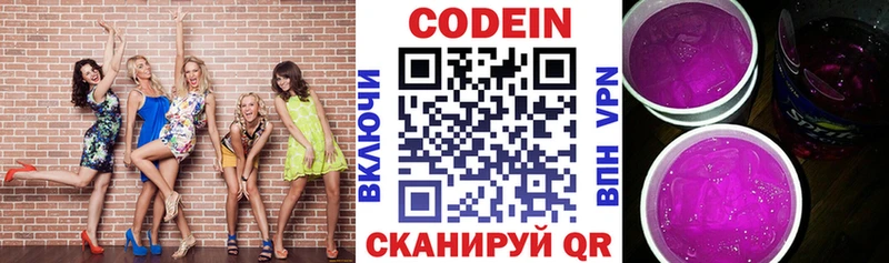 Codein Purple Drank  Десногорск 