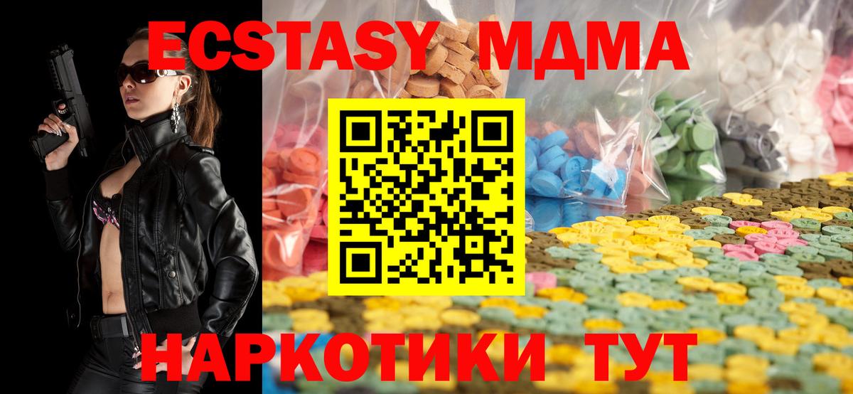 Десногорск  Экстази 280мг  ЭКСТАЗИ  Вход с VPN 