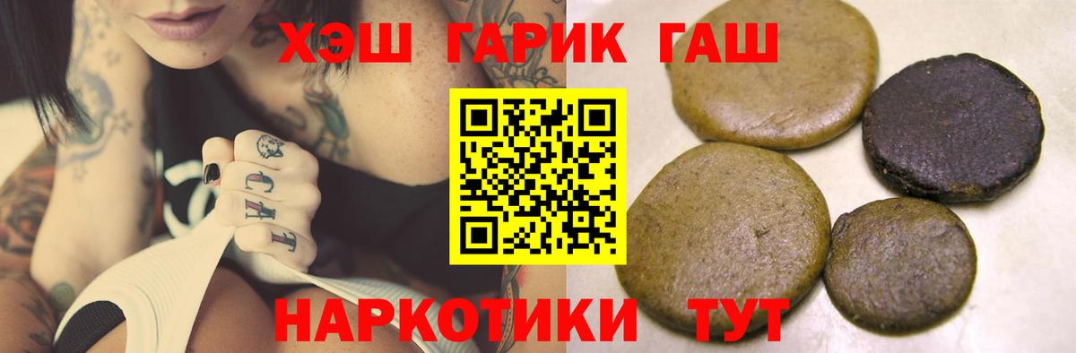 ГАШИШ гашик  Вход с VPN  купить наркоту  Гашиш Cannabis  Десногорск 