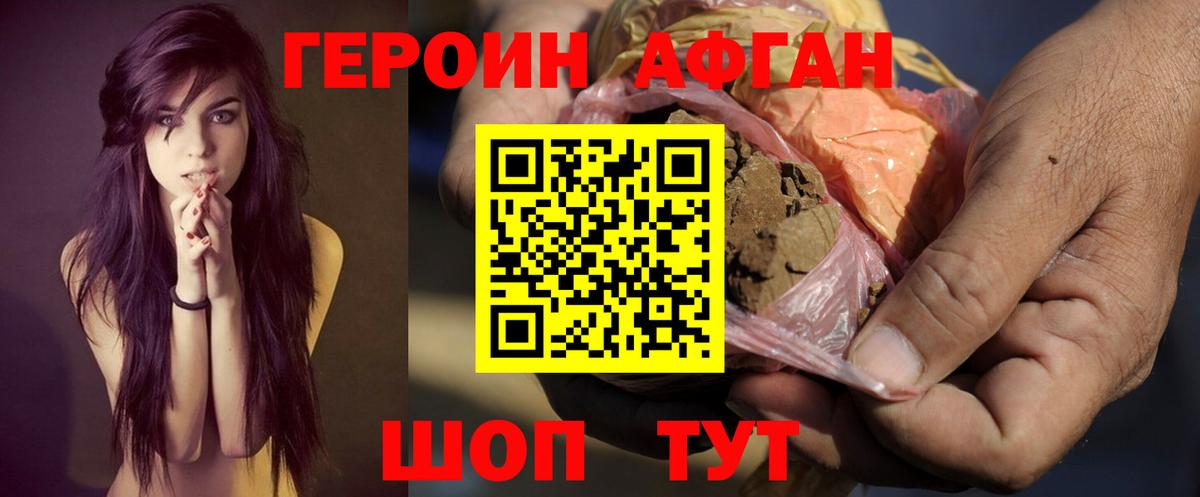 ГЕРОИН  ГЕРОИН гречка  Вход с VPN  Десногорск 