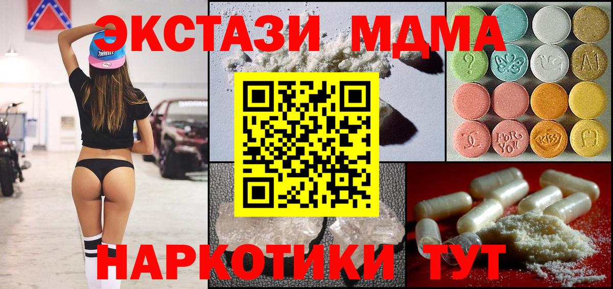 Десногорск  МДМА Molly  МДМА молли  Вход с VPN 