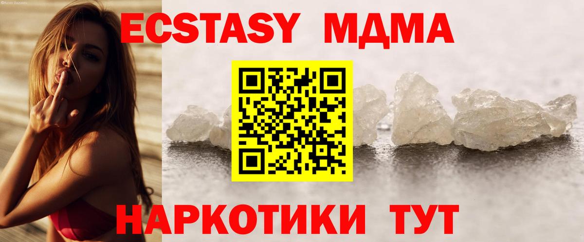 МДМА молли Десногорск