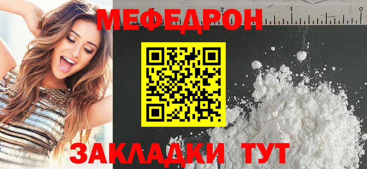 Меф мука Десногорск