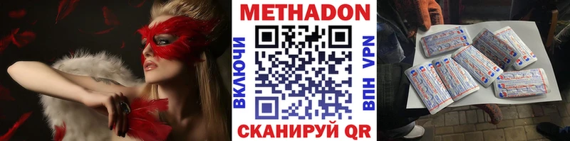 Метадон белоснежный  Десногорск 