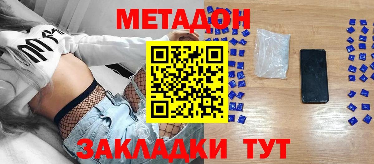 Десногорск  Метадон белоснежный  Вход с VPN 