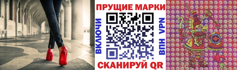 Марки 25I-NBOMe 1500мкг  что такое наркотик  blacksprut tor  Десногорск 