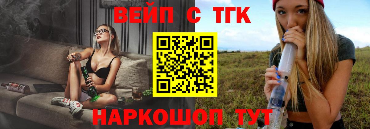 Дистиллят ТГК жижа Десногорск