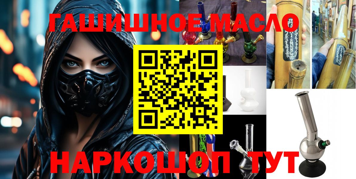 Дистиллят ТГК THC oil  Вход с VPN  Дистиллят ТГК Wax  Десногорск 