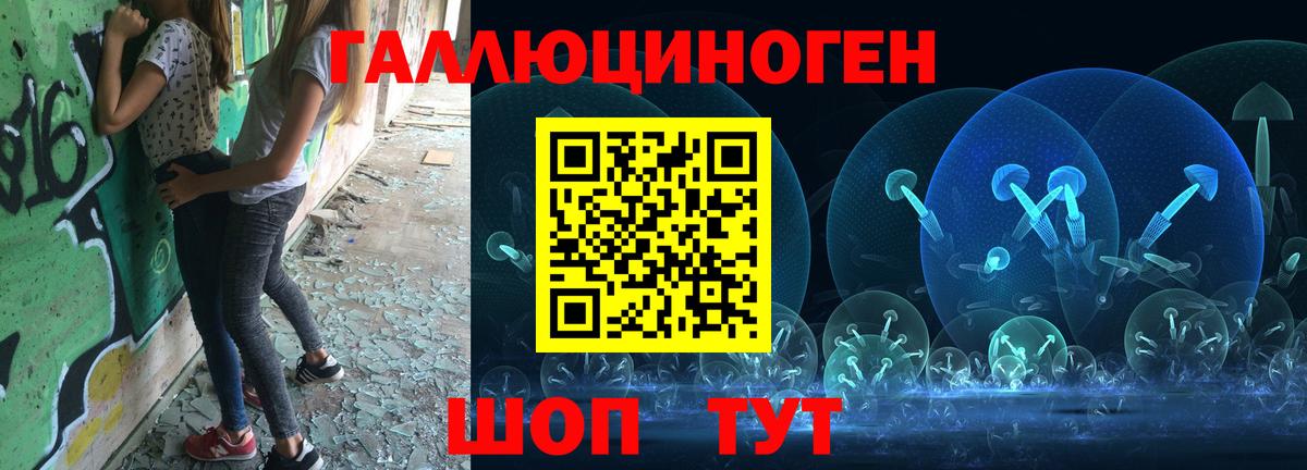 Галлюциногенные грибы GOLDEN TEACHER Десногорск